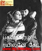 Bhagavathipuram Railway 1983 song download